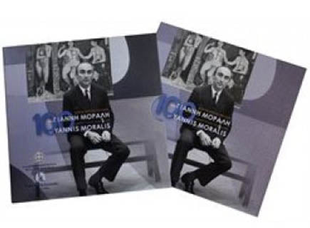 Гърция €5 Янис Моралис 2016 г